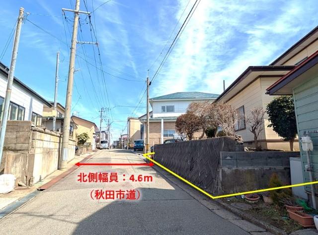 前面道路は4.6ｍの秋田市道