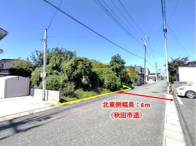 前面道路は幅員6ｍの秋田市道