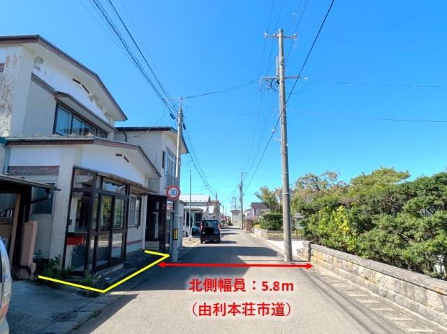 前面道路は幅員5.8ｍの由利本荘市道