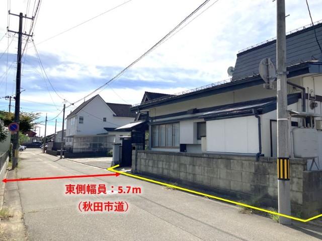 前面道路は幅員5.7ｍの秋田市道