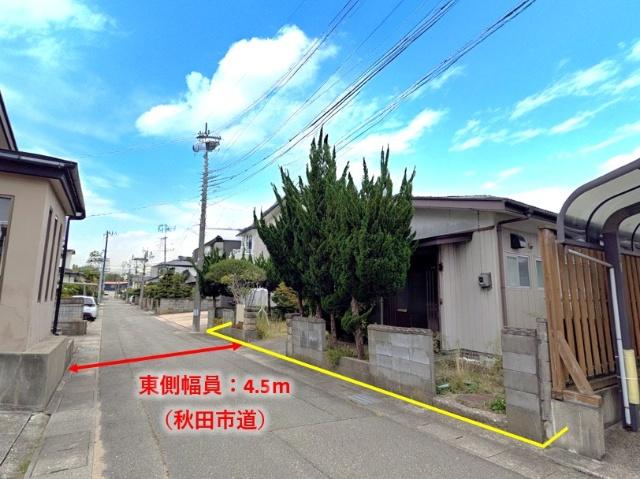 前面道路は幅員4.5ｍの秋田市道