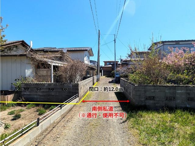 南側私道は通行・使用することができません