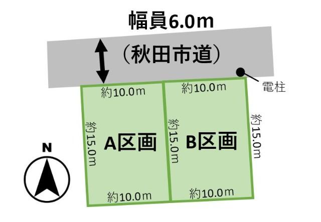 全2区画の分譲地です！