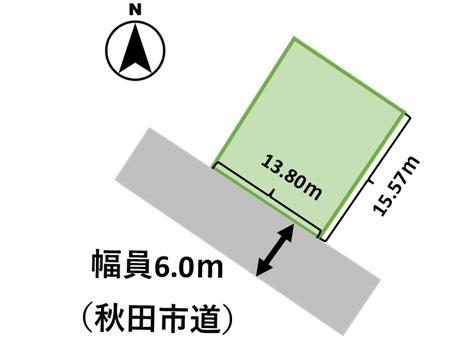 間口13.80ｍです