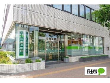 北海道銀行澄川支店：645m