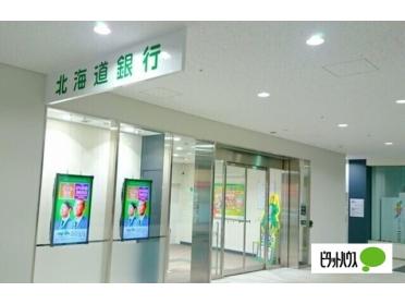 北海道銀行白石区役所支店：123m