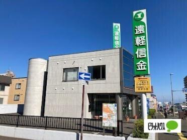 遠軽信用金庫月寒支店：108m