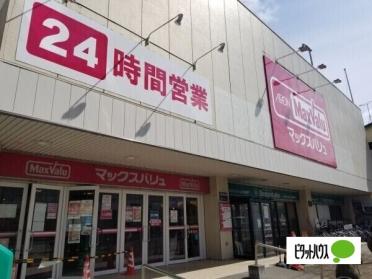 マックスバリュ澄川店：126m