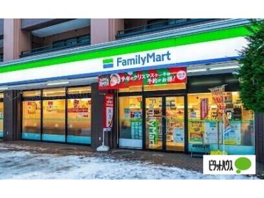 ファミリーマート札幌菊水1条店：450m