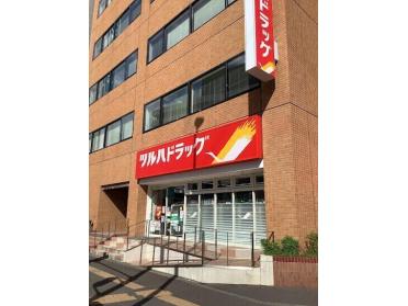 ツルハドラッグ白石駅前店：745m