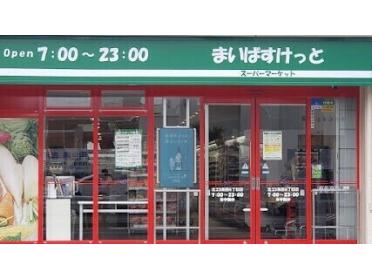 まいばすけっと北23条西6丁目店：342m