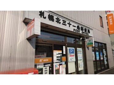 札幌北三十一条郵便局：738m