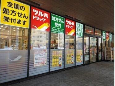 ツルハドラッグ北10条西店：159m