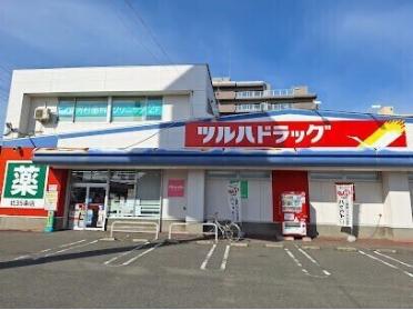 ツルハドラッグ北35条店：532m