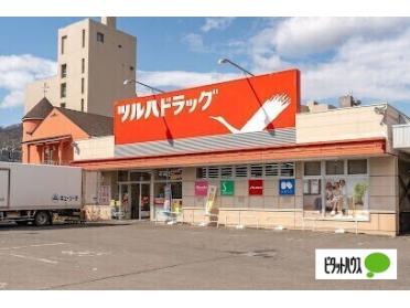 ツルハドラッグ南16条店：147m