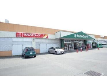 ツルハドラッグ栄町店：383m