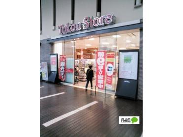 東光ストアサッポロファクトリー店：115m