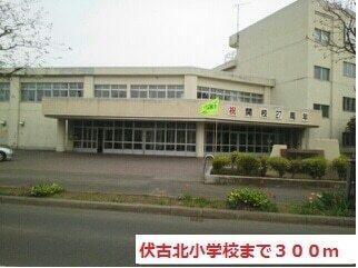 伏古北小学校：300m