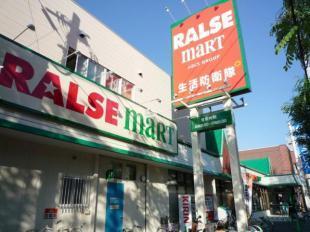 ラルズマート16条店：1589m
