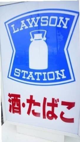 ローソン札幌北26条東店：319m
