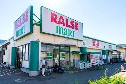 ラルズマート伏古店：545m