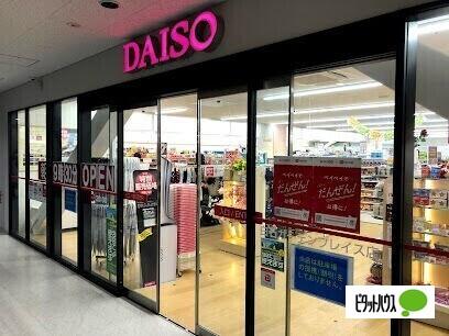 ダイソー白石ガーデンプレイス店：139m