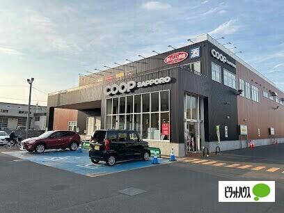 コープさっぽろしろいし中央店：917m
