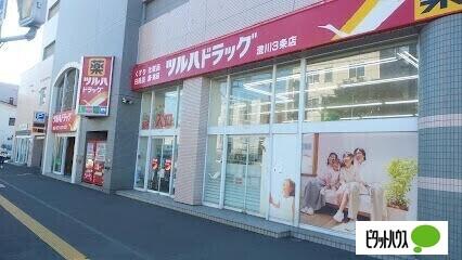 ツルハドラッグ澄川3条店：601m