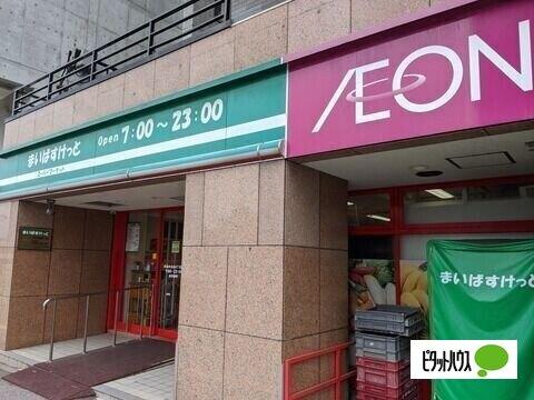 まいばすけっと月寒中央通4丁目店：543m