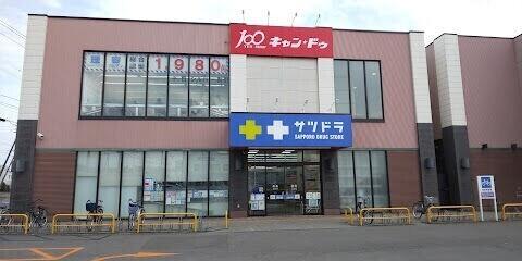 サツドラ北栄店：133m