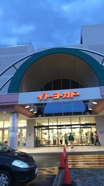 イトーヨーカドー屯田店：163m