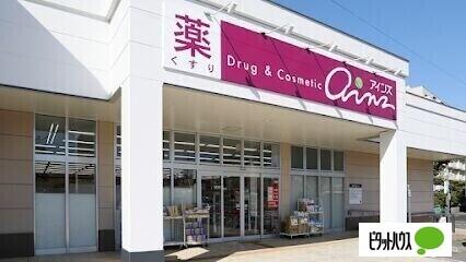 サツドラ月寒西1条店：644m