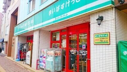 まいばすけっと北19条西4丁目店：216m
