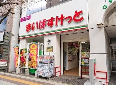 まいばすけっと北18条西4丁目店：458m