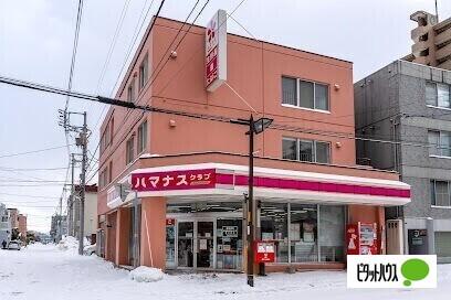 ハマナスクラブ平岸5条店：186m