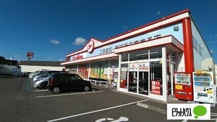 カウボーイ北野店：648m