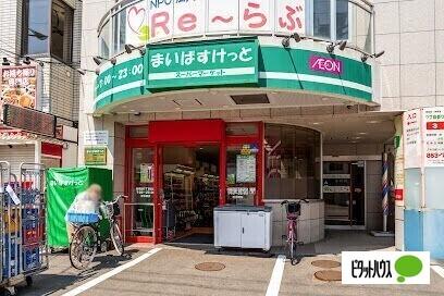 まいばすけっと南郷通7丁目北店：435m
