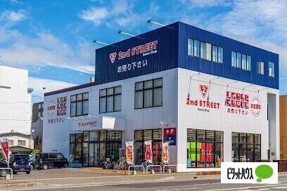 セカンドストリート豊平36号店：967m