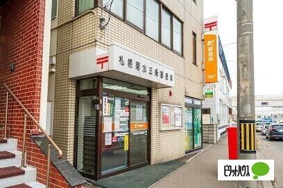札幌菊水三条郵便局：734m