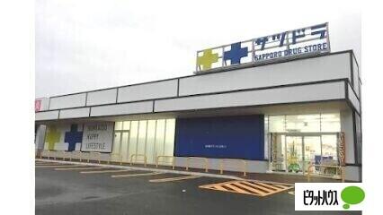 サツドラ南22条店：901m