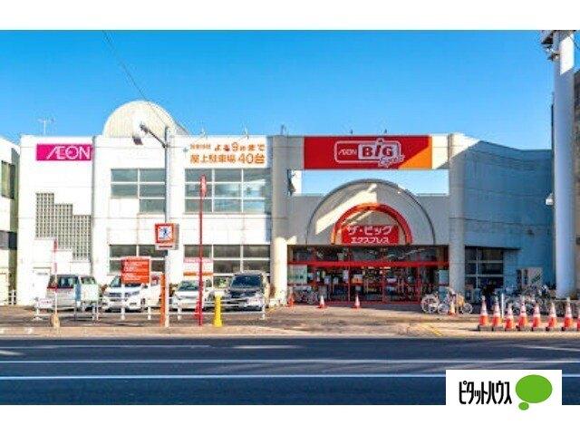 ザ・ビッグエクスプレス白石中央店：191m