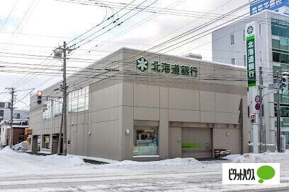 北海道銀行平岸支店：108m