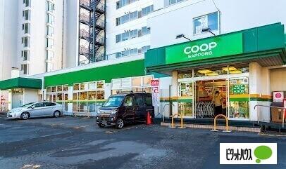 コープさっぽろひばりが丘店：865m