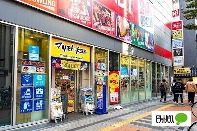 マツモトキヨシ札幌南5条西3丁目店：828m
