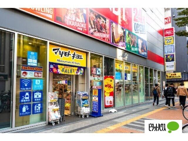 マツモトキヨシ札幌南5条西3丁目店：926m