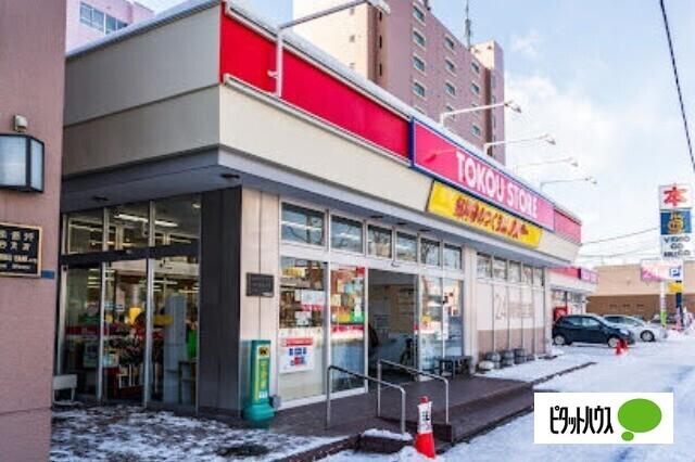 東光ストア南郷13丁目店：435m
