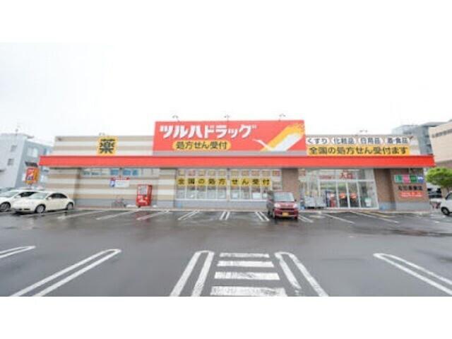 ツルハドラッグ北18条東店：553m