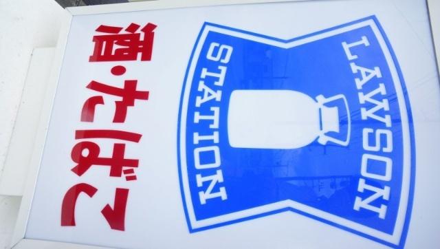 ローソン札幌北36東一丁目店：685m