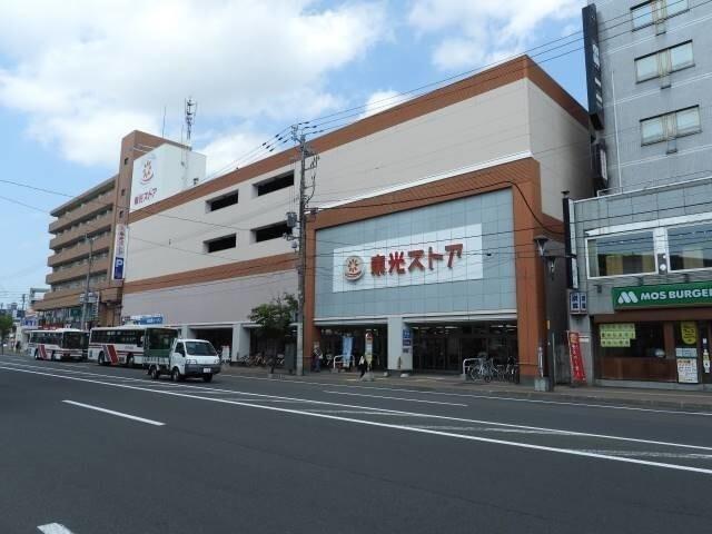 東光ストア麻生店：777m
