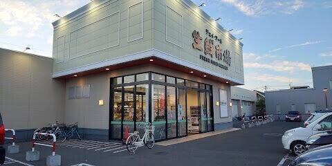 ジェイアール生鮮市場新川店：264m